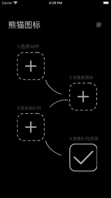 熊猫图标截图2