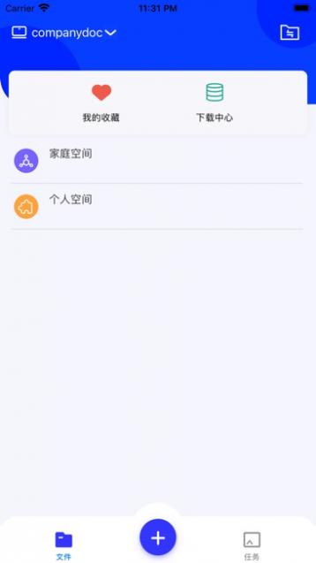 易有云 (多用户版)截图1