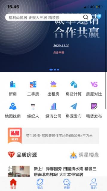 长治房产截图1