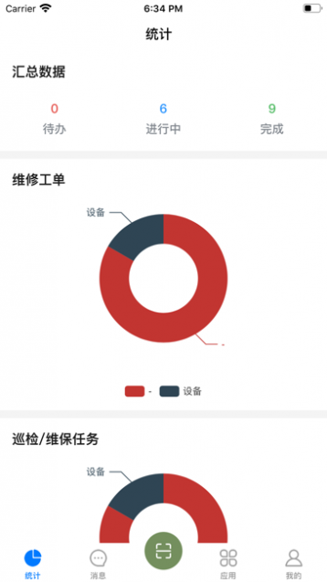 国网运维助手截图2