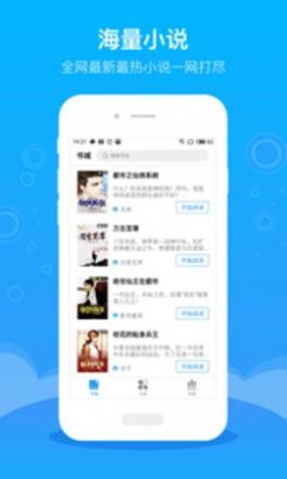 豆阅app截图3