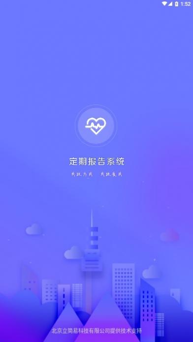 低保认证app截图1