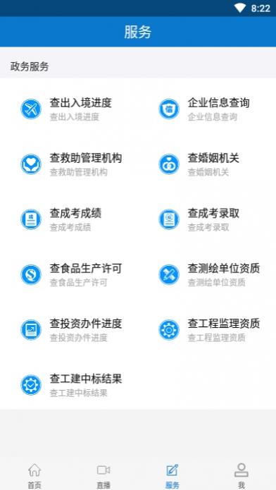 水墨施甸app截图3