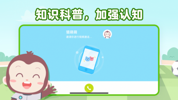 猿编程萌萌班app截图3