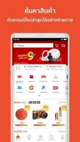 泰国shopee（东南亚电商）截图2