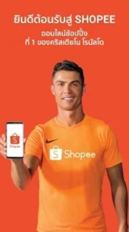 泰国shopee（东南亚电商）截图3