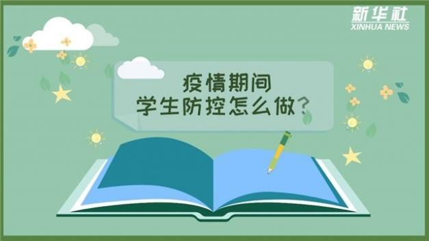 2020中小学德育学堂手机版截图4