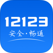 徐州交管12123app