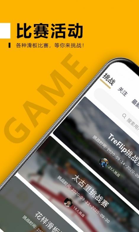 滑否app截图3