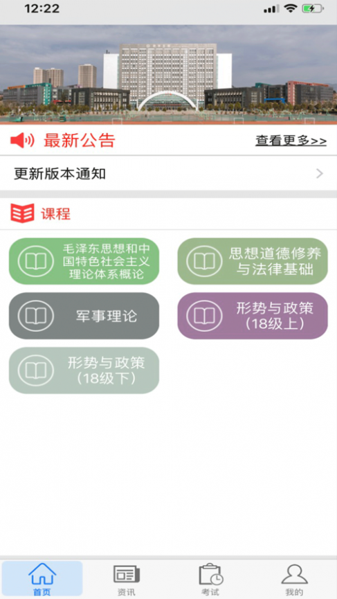 思学堂app截图2