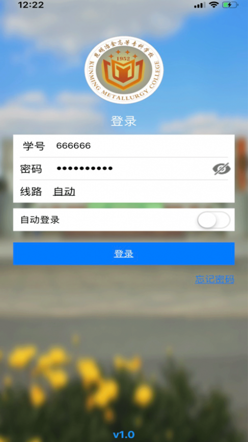 思学堂app截图4