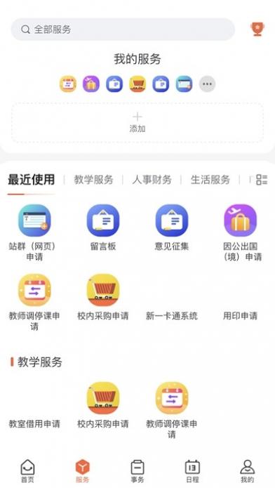 掌上青大app截图1