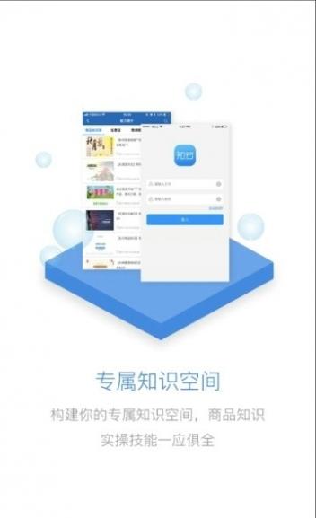 知云app截图3