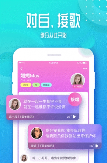 音派app截图2