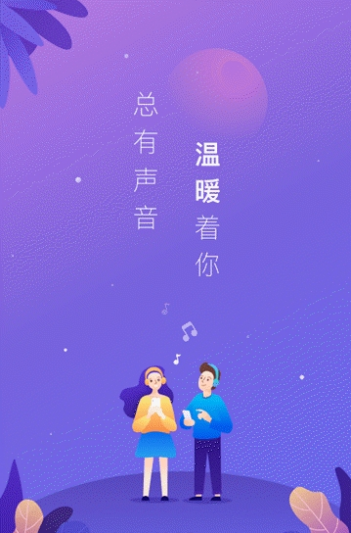 音派app截图3