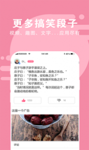 猫咪内涵段子app截图5