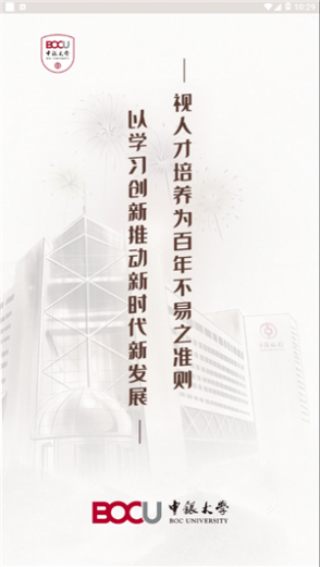 中银大学app