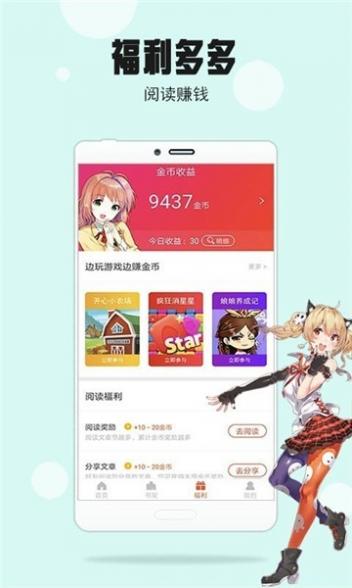 金临阁app截图1