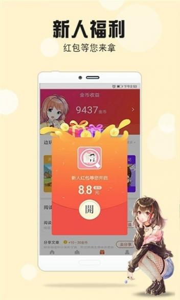 金临阁app截图2