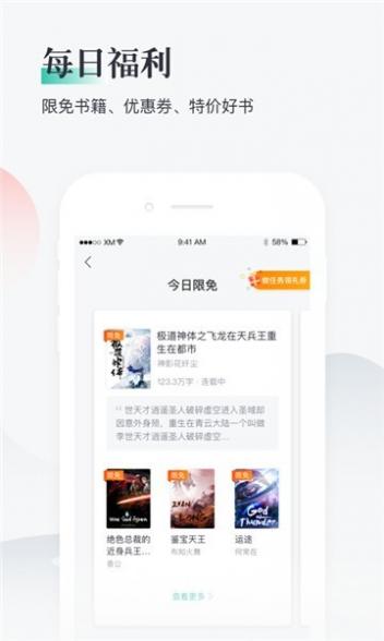 熊猫看书app截图4