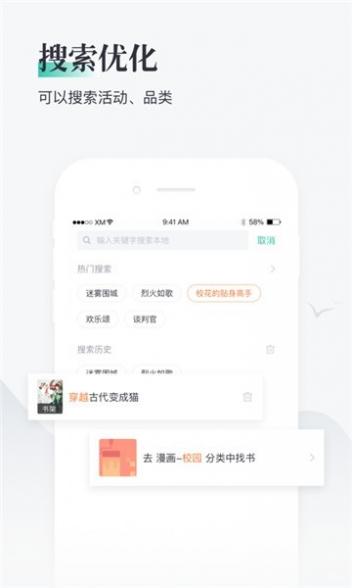 熊猫看书app截图5