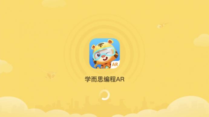 学而思编程AR app截图3