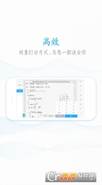 好分数app截图2