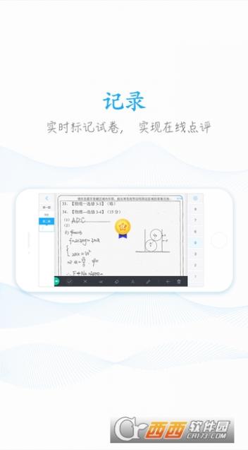 好分数app截图3