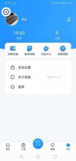 智慧笑联app截图1