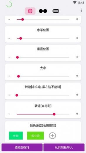 EnergyRing官方截图4