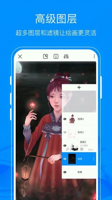 熊猫绘画应用app截图2