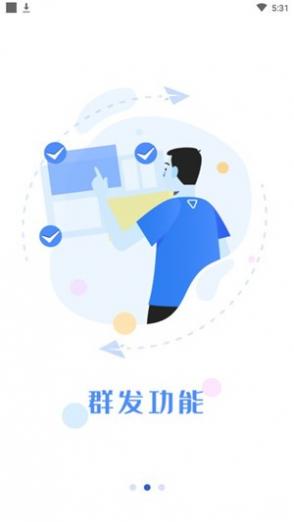 撩魅app截图1