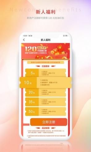 一点油app截图1