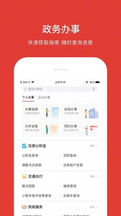 京心相助app健康码截图2