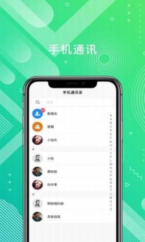 千讯app最新版截图4