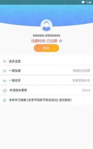 路行助手2020破解版截图3