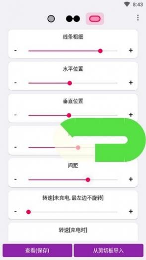 EnergyRing官方版截图2