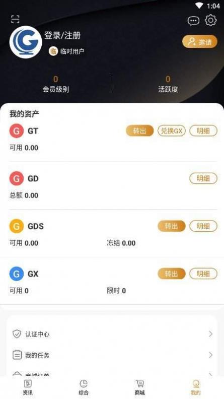 全球博览安卓版截图4