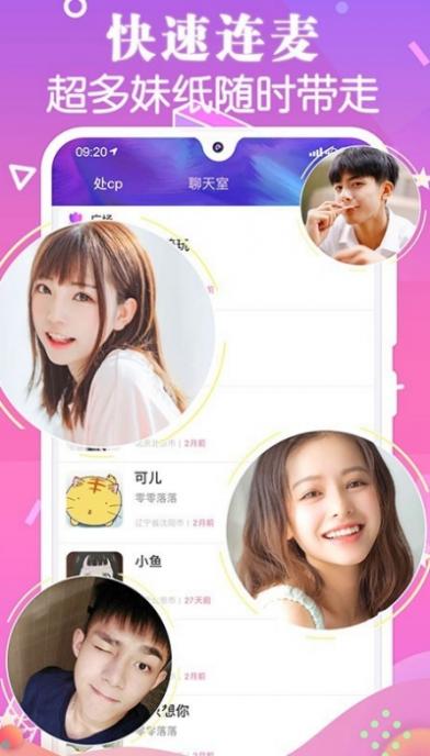 声魅（语音交友）陪玩app截图1