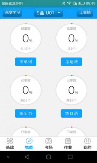 听说科技手机版截图1