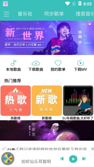 仙乐（无损音乐）app截图3