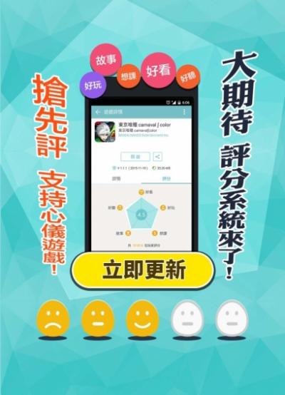 Qoo游戏助手电脑版截图3