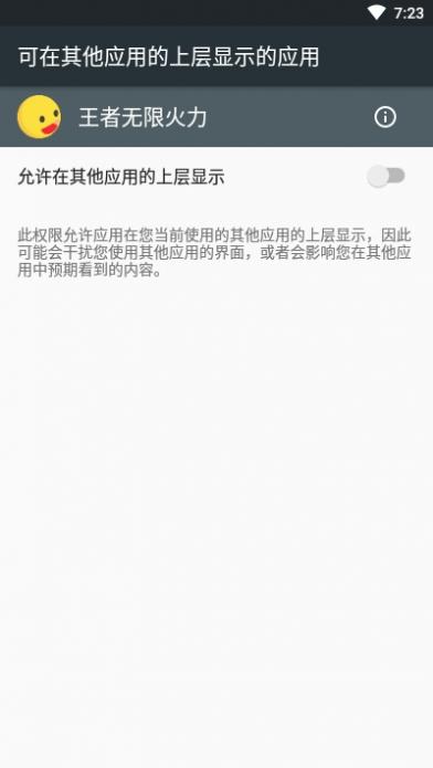 王者无限火力正版截图3