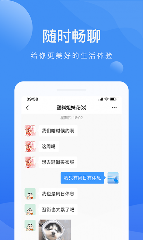 啦扑最新版本截图3