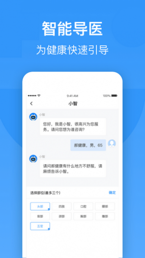 健康伊犁（电子健康卡）app截图1