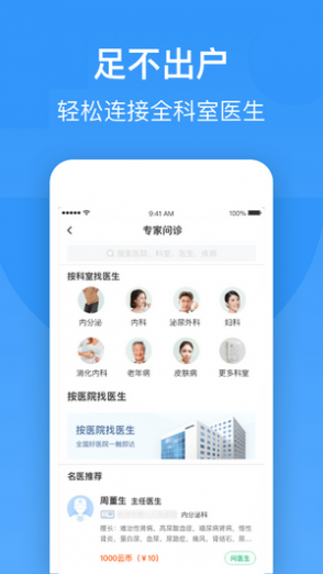 健康伊犁（电子健康卡）app截图2