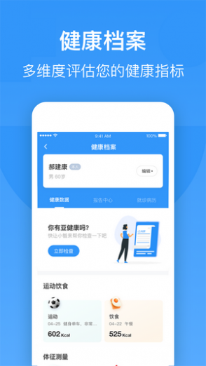 健康伊犁（电子健康卡）app截图3