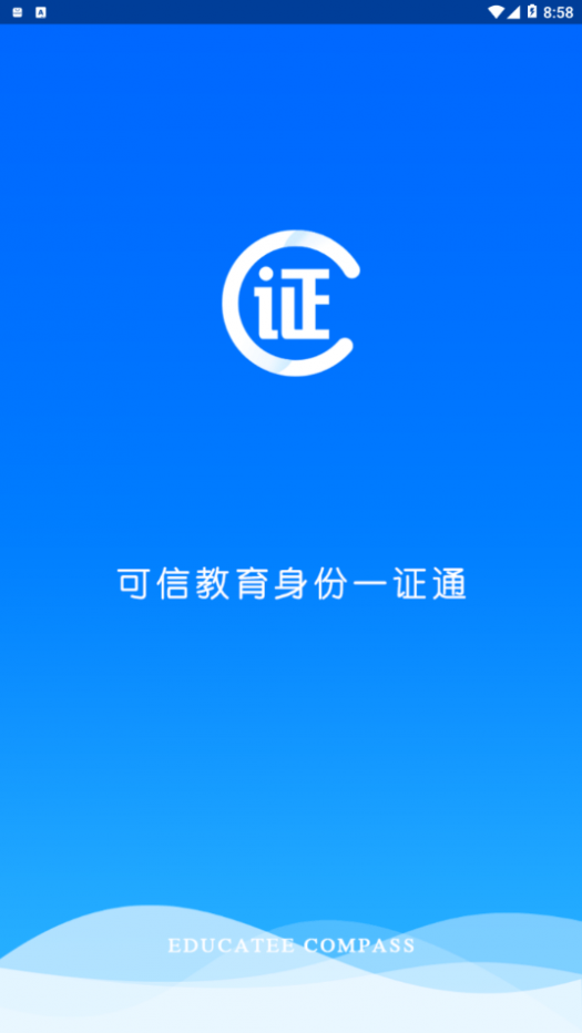 C证手机版截图1