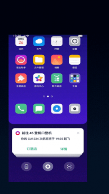 oppo语音助手breeno手机版截图2