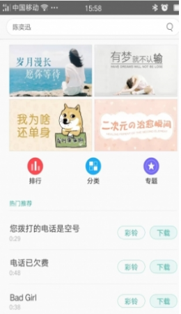 oppo主题商店破解版截图3